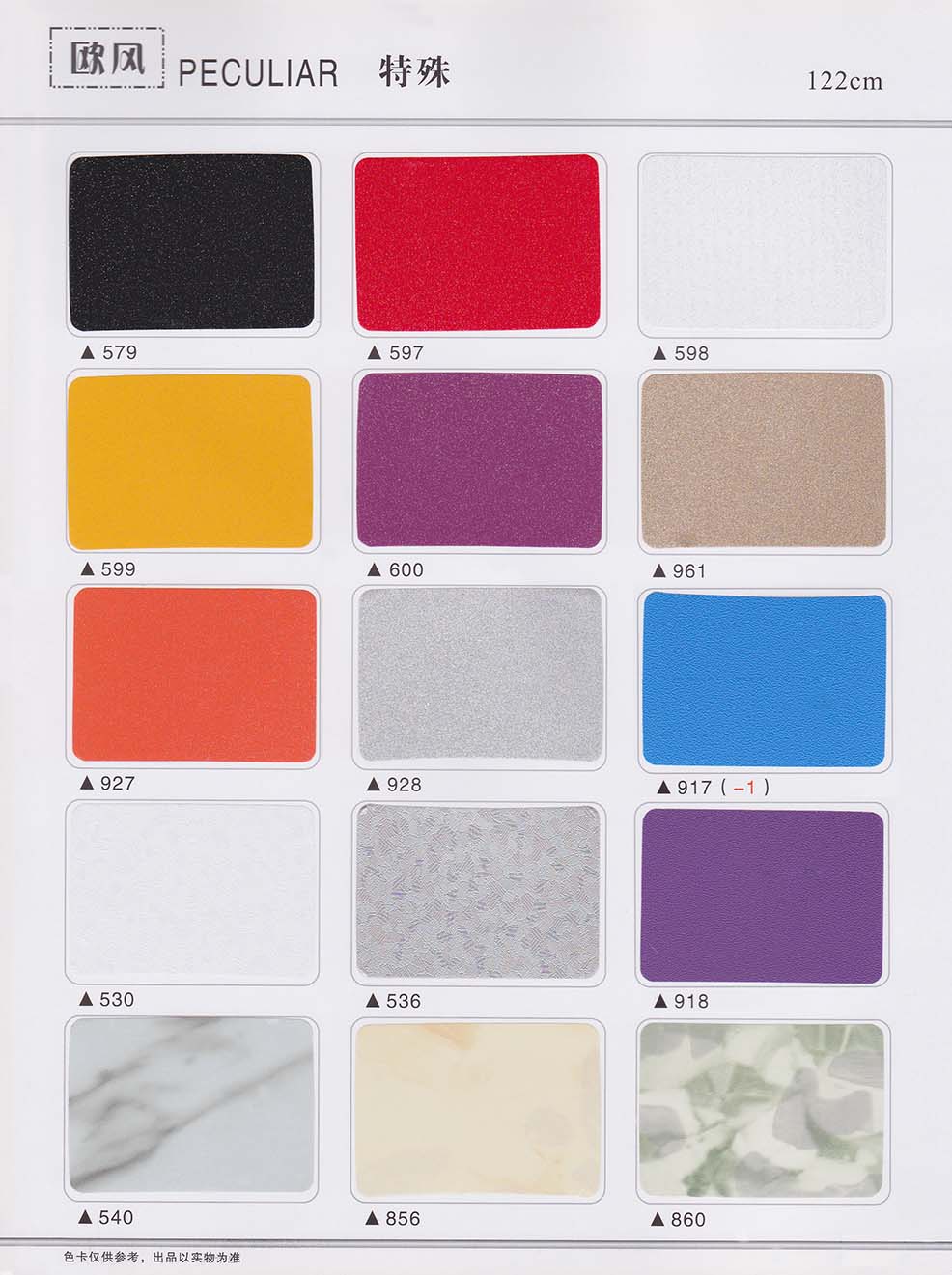 亮面特殊色波音軟片