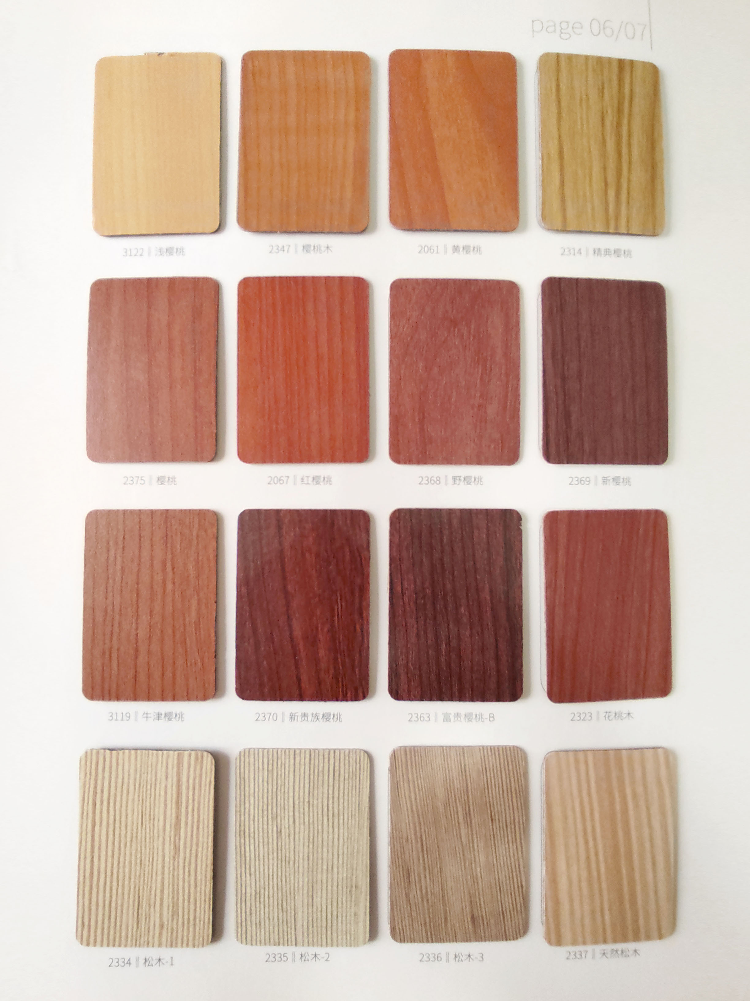 防火板-木紋系列3