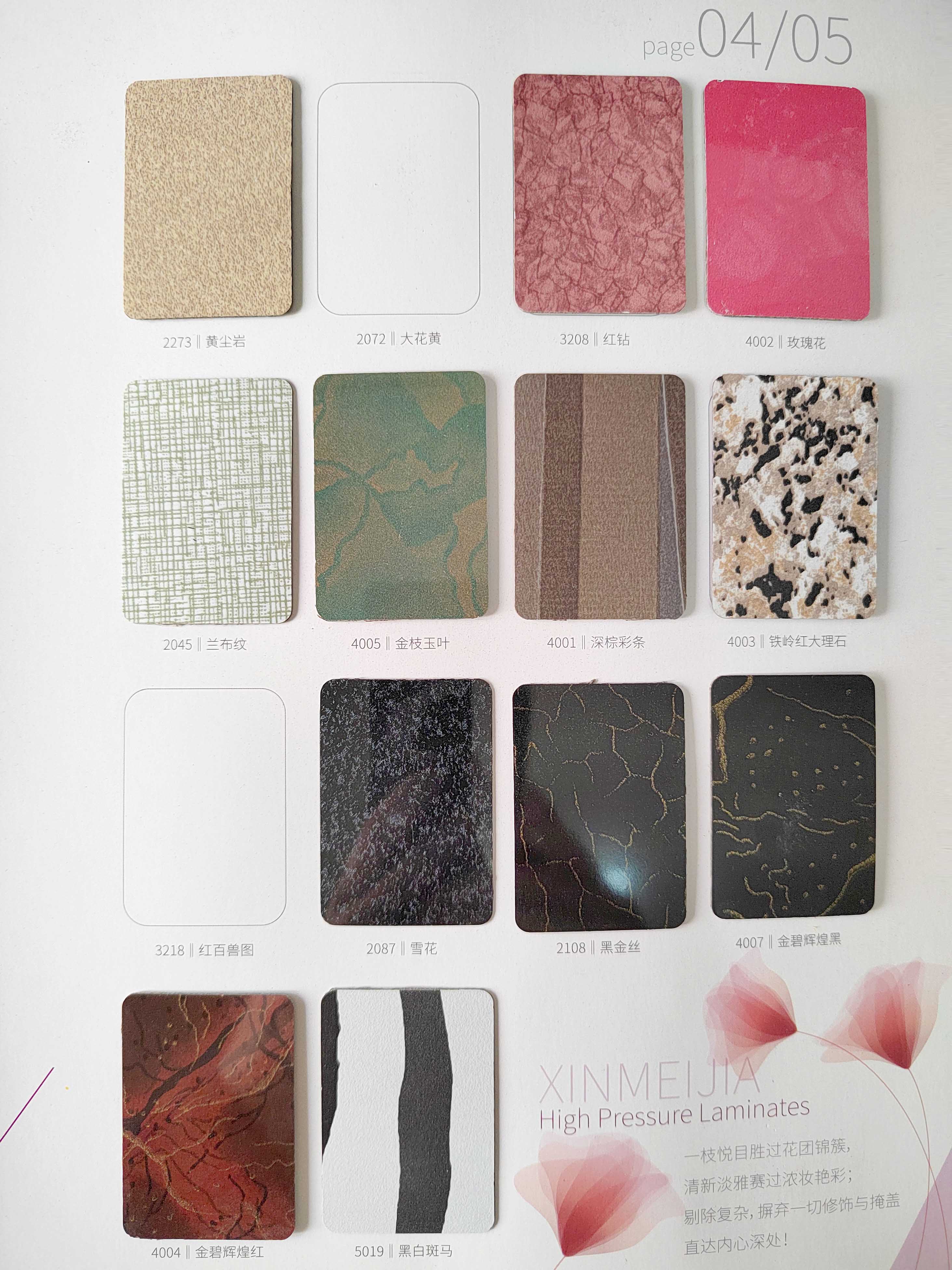 防火板-晶華系列