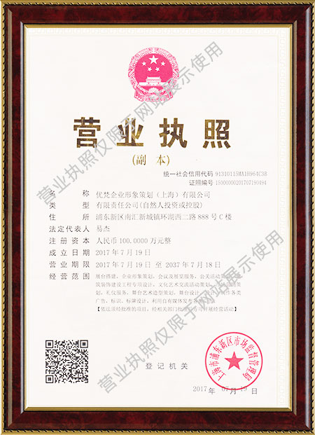 優(yōu)梵企業(yè)形象策劃上海有限公司,大型展覽展示,優(yōu)梵室內(nèi)工裝