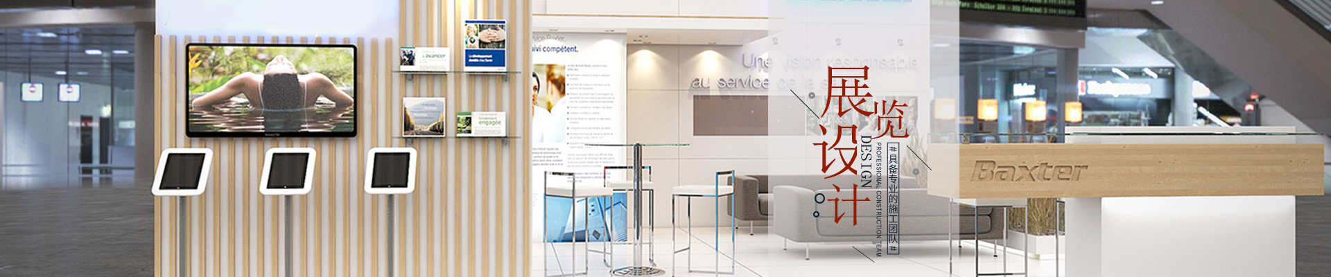 展臺設計搭建公司_展覽搭建公司_展會搭建設計|會展設計公司—優(yōu)梵企業(yè)形象策劃（上海）有限公司
