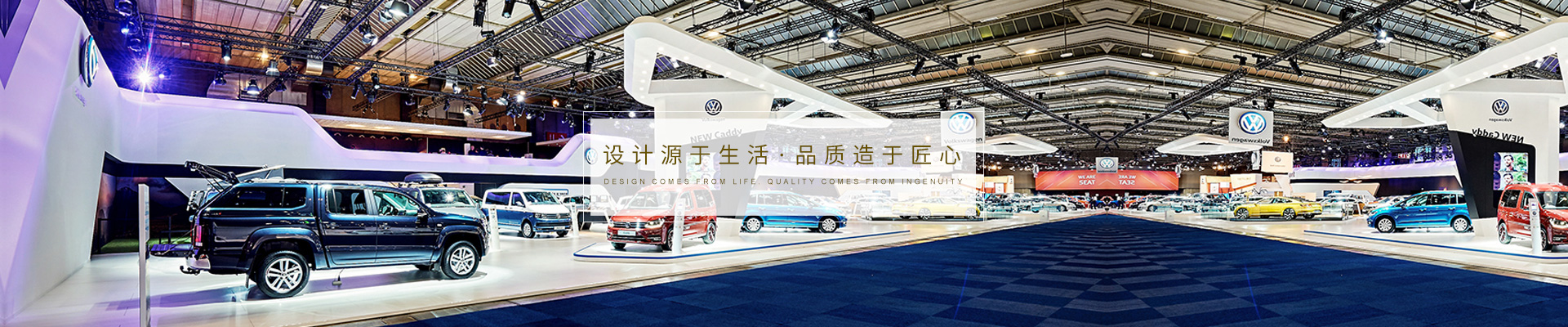 展臺設計搭建公司_展覽搭建公司_展會搭建設計|會展設計公司—優(yōu)梵企業(yè)形象策劃（上海）有限公司